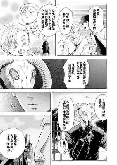 未来青年 写乐