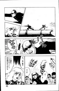 [Yamamoto Atsuji] Dai Kaitou Musashi No 1