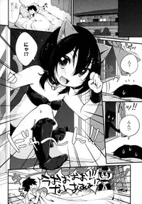 [Yukiu Con] Shoujo wa Kyou,
