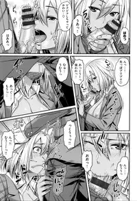 [212] Aimitsu Carameliser