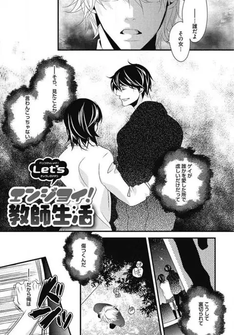 Kashiwagi-sensei no Midara na Seikyouiku