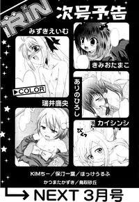 COMIC RiN 2012-02