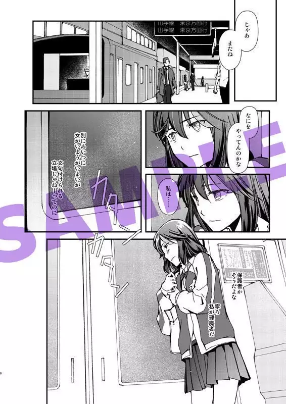Kimi no kaori yūbe no kioku)sample