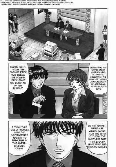 Caster Natsume Reiko no Yuuwaku Vol. 3 Ch.1