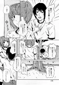 [H-Magazine] Comic MoeMax - Vol.010 [2008-03]