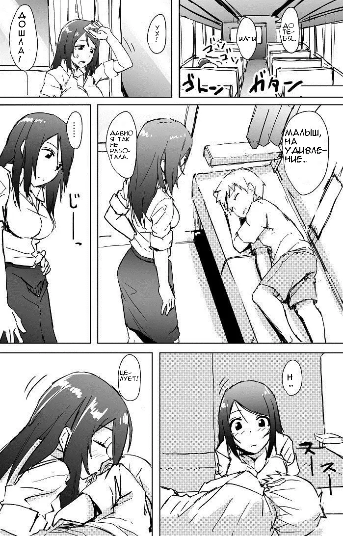 Yukizuri Oneshota Ashikoki | An OneShota Footjob in Passing