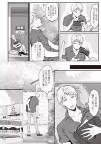 [Koori] Zesshokukei danshi seiyoku wo shiru ep1~7