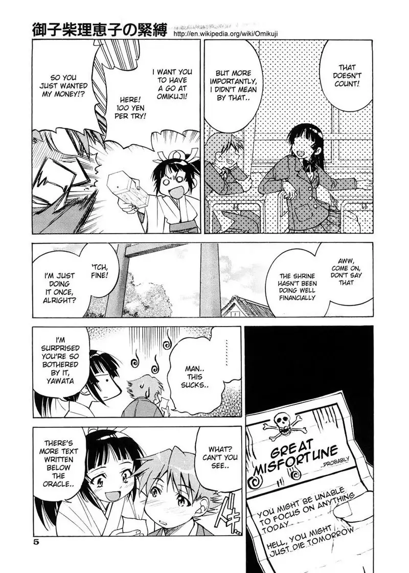 Escape Creator1 - Reiko Mikoshis Bondage