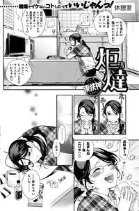 COMIC Kairakuten 2017-01