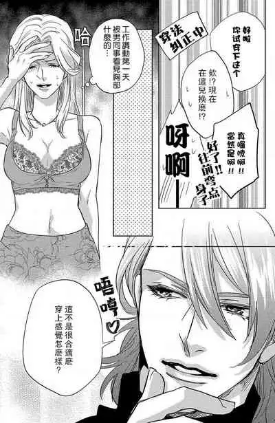 [Aiba Kyoko] koisuru lingerie | 恋爱的内衣 [Chinese] [莉赛特汉化组]