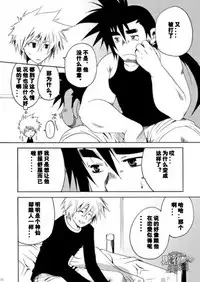 [USURAMEGATONKACHI (Ohtsuka Sora)] Kamisama Nante Iranai Jou [Chinese] [黑夜汉化组]