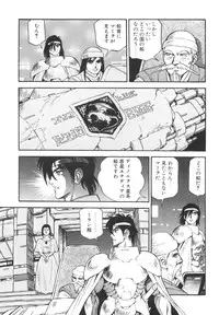[Kono Donto] Dorei Senshi Maya II
