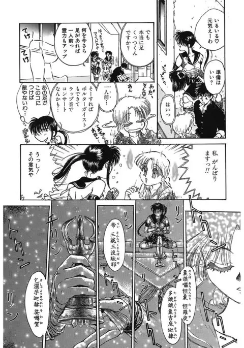 Gakuen Nanafushigi