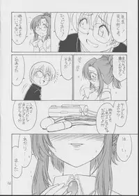 (CR31) [EINSATZ GRUPPE (Charlie Nishinaka)] BOKUNO NATSUYASUMI (Onegai Teacher)