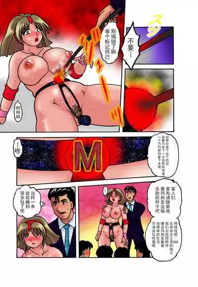 Kyodai Heroine Maria 3