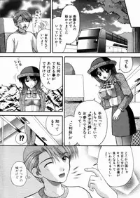 [Kuruma Ebi] Bus Tour e Youkoso 1