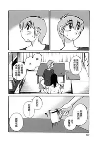 [TsuyaTsuya] Rakujitsu no Panthos 3 [Chinese] [无毒汉化组]