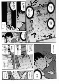[Ikegami Tatsuya] Fukuro no Nakami - The bag's contents -