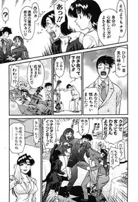 [Umetani Kenji] Katei Kyoushi Miki 2