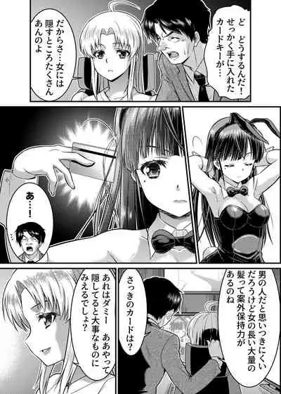TS Detective Niizuma Hiromi Investigate the missing college student case!