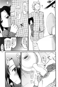 COMIC Kairakuten 2017-01
