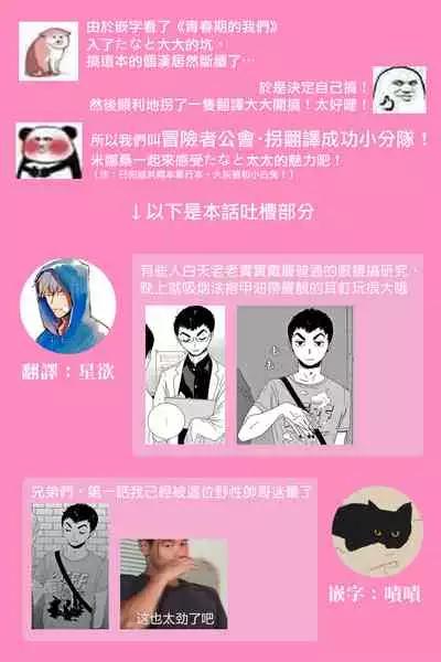 PERFECT FIT Ch. 1-2