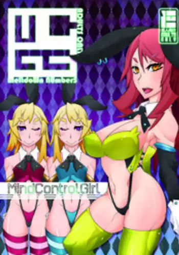 (C90) [Gantai Critical (BeLu)] MIND CONTROL GIAL 8 (Granblue Fantasy)