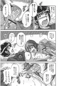 [Umino Sachi] Kindan Soukan -Haha to Ko no Tawamure-