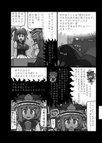 [Ninniku Batake (Ninniku)] Ninniku Batake Shuukakusai Kinoe (Touhou Project) [Digital]