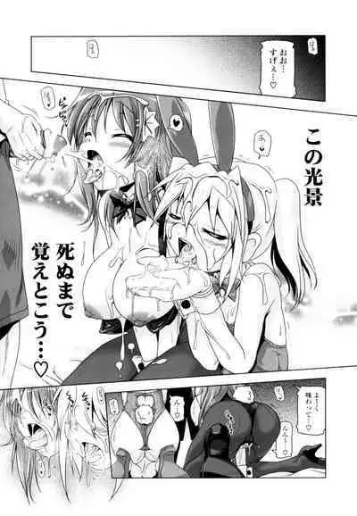 NAMA NAKA 100%!