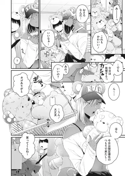 COMIC HOTMILK 2022-03