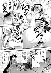 [DOUMOU (Doumou)] Shishou ni Shikotama Iyagarase Hon (Touhou Project) [Digital]
