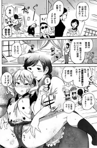 COMIC Kairakuten 2015-11