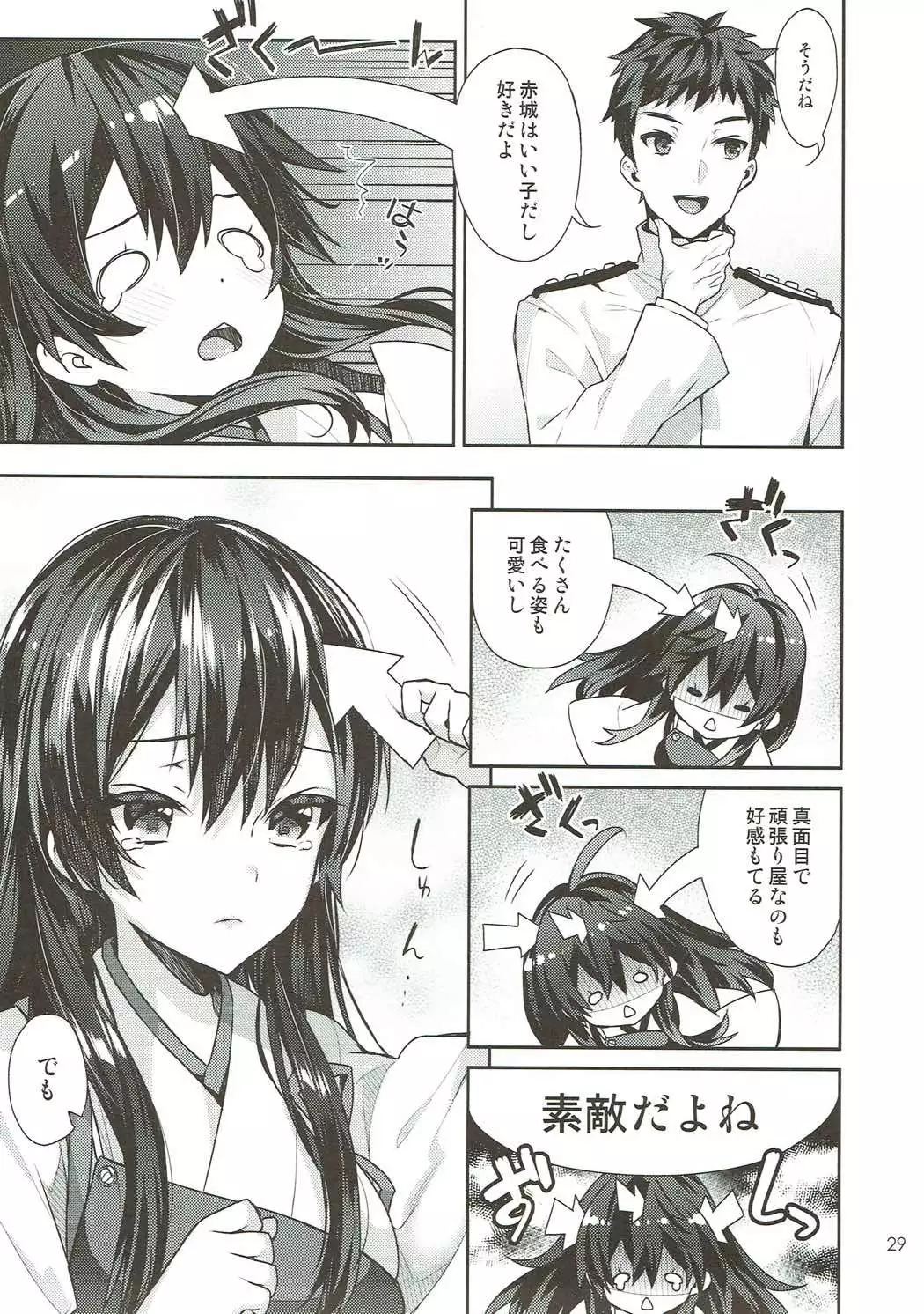 Kaga Yotogi Soushuuhen