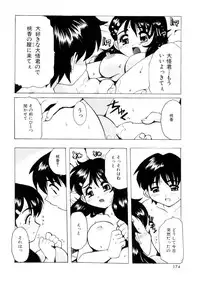[Tom Tamio] Pure Romance
