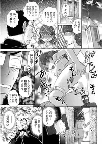[Ayasaka Mitsune] Hikikomori na Kanojo to ×××suru Houhou