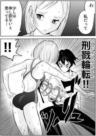 sukusui senshi ryona manga vol.1~11