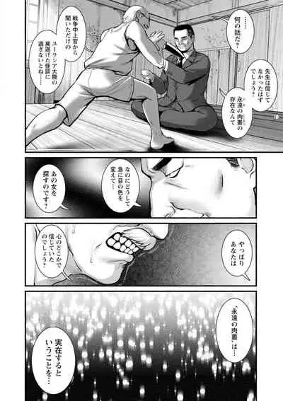 [Saigado] Chika 30m no Mitsugetsu o... 2 [Digital]