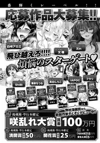 COMIC Anthurium 2019-04 [Digital]