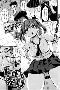 COMIC Kairakuten 2015-11