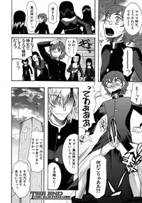 COMIC MUJIN 2012-08