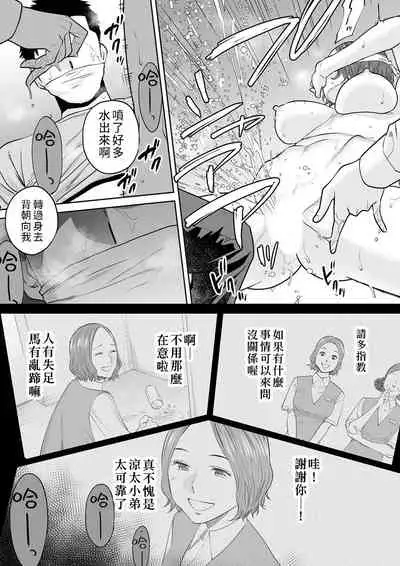 "Otto no Buka ni Ikasarechau..." Aragaezu Kanjite Shimau Furinzuma|「要被老公的下屬弄到高潮了…」無法抵抗快感襲來的外遇妻子 7-14