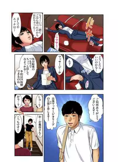 Gaticomi Vol. 102