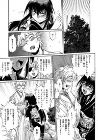 [Manabe Jouji] Hibi Kore Koujitsu Vol. 2