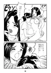 [Studio Rakugaki Shachuu (Tukumo Keiichi)] AFØTERNOON (Ah! My Goddess)
