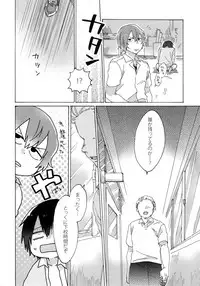(HaruCC20) [Sukidarake (Fukuzawa Yukine)] Kimi Okurawaba Doku Made (Yowamushi Pedal)