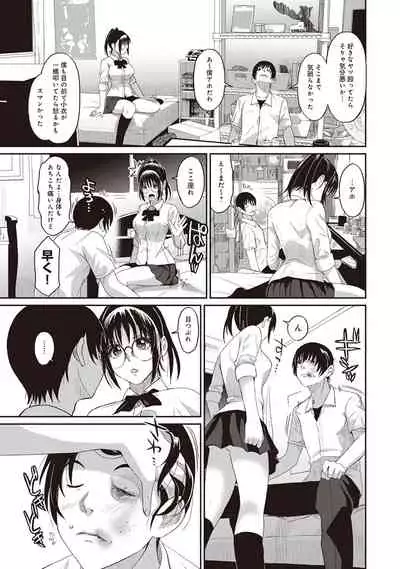Rarefure Ch. 1-27
