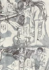 Comic Gekkan Doki! Special 2009-01