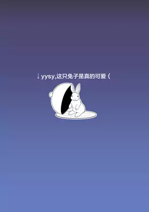 Sangatsu Usagi No Youni Kurutteiru!