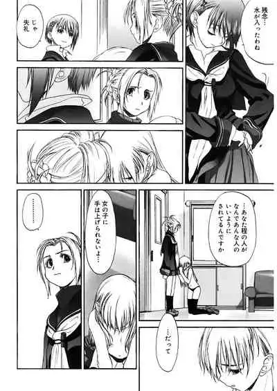 Shoujo Sect 2